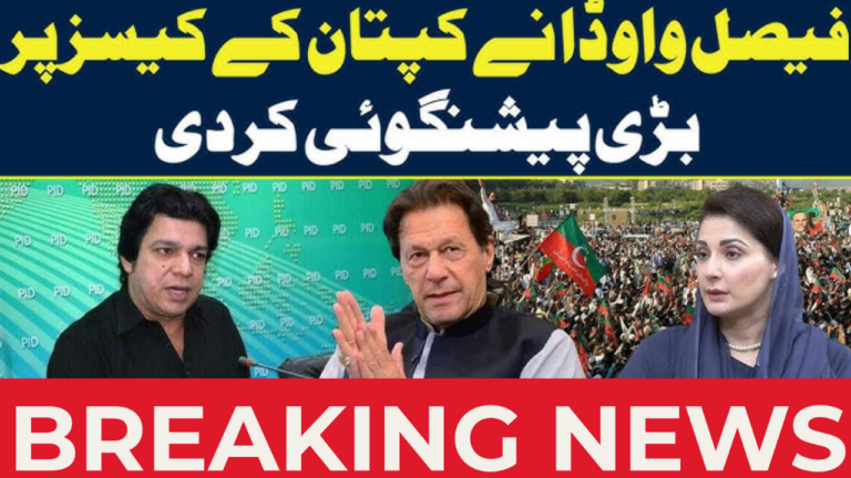 Imran Khan and Bushra Baby's 190 million pound decision today, 11 am